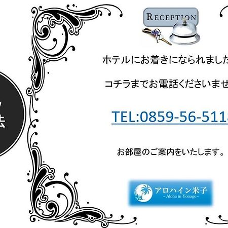 Alohain Yonago (Adults Only) Esterno foto