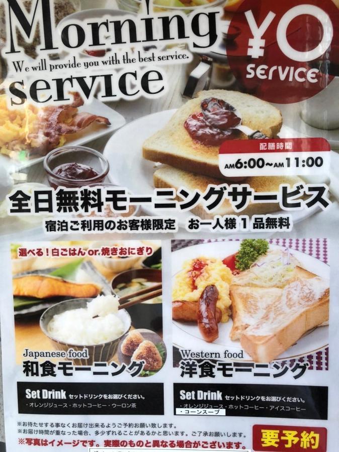 Alohain Yonago (Adults Only) Esterno foto