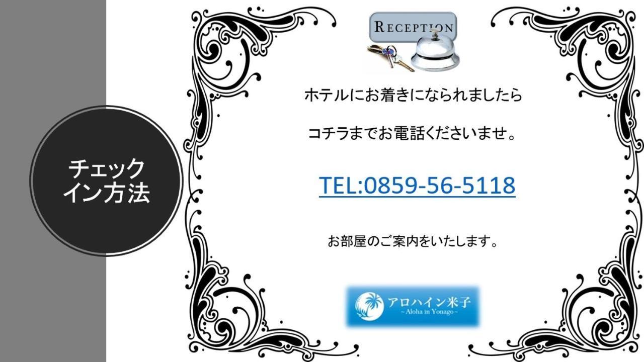 Alohain Yonago (Adults Only) Esterno foto